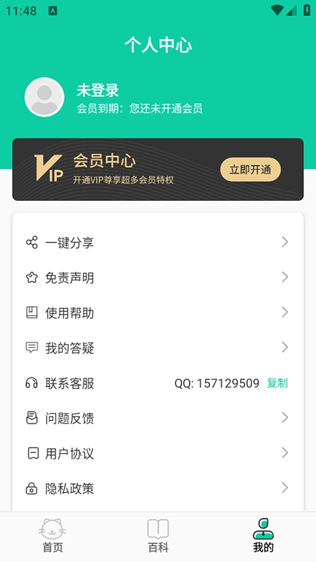 猫猫交流器2026手机版图2