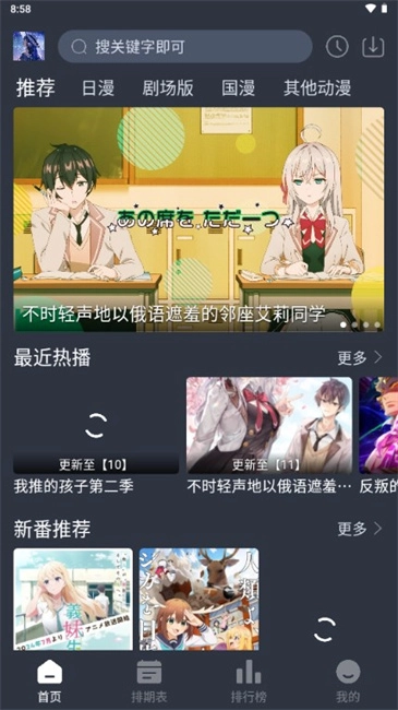 星空动漫去广告版图3