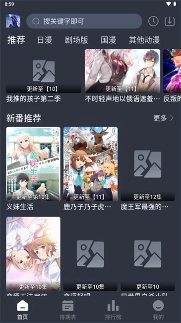 星空动漫去广告版图4