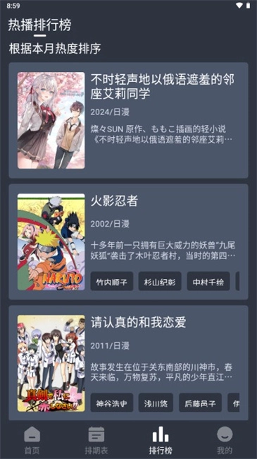 星空动漫去广告版图2