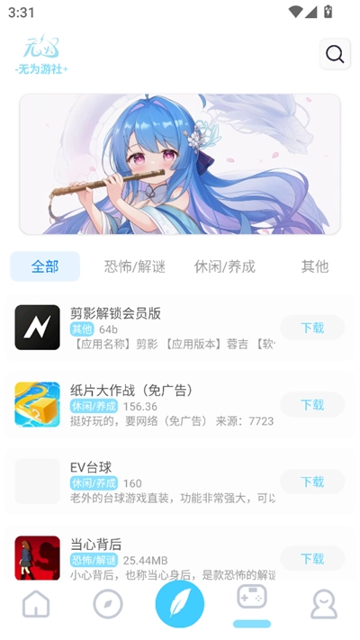 无为社区2026原版图1