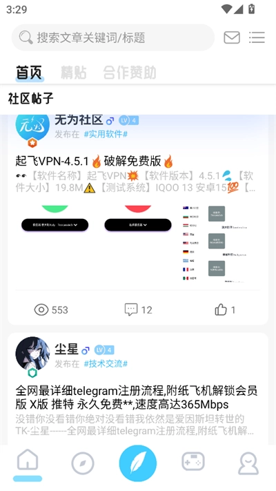 无为社区2026原版图4