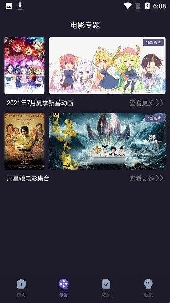 烈火动漫2026安卓版图4