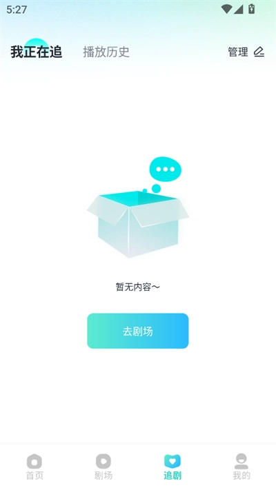 大鱼短剧2026官方版图1