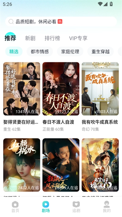 大鱼短剧2026官方版图3