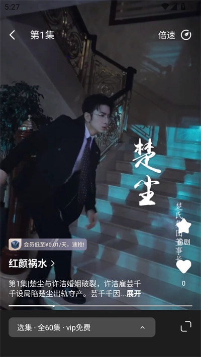 大鱼短剧2026官方版图4