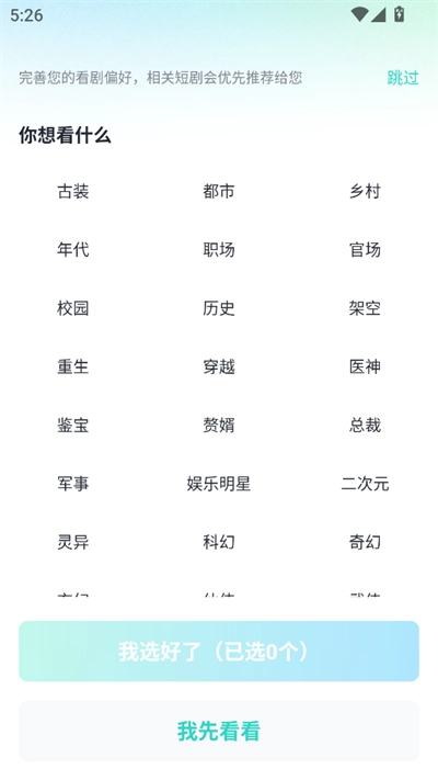 大鱼短剧2026官方版图5