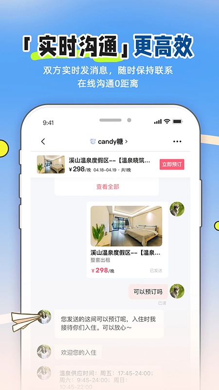 小猪民宿2026官方正版图2