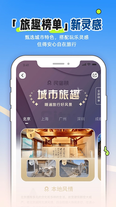 小猪民宿2026官方正版图4