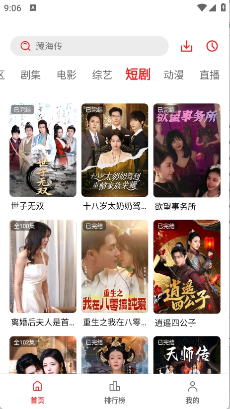 冷心电影2026免费版图3