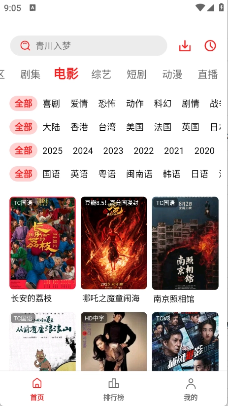 冷心电影2026免费版图5