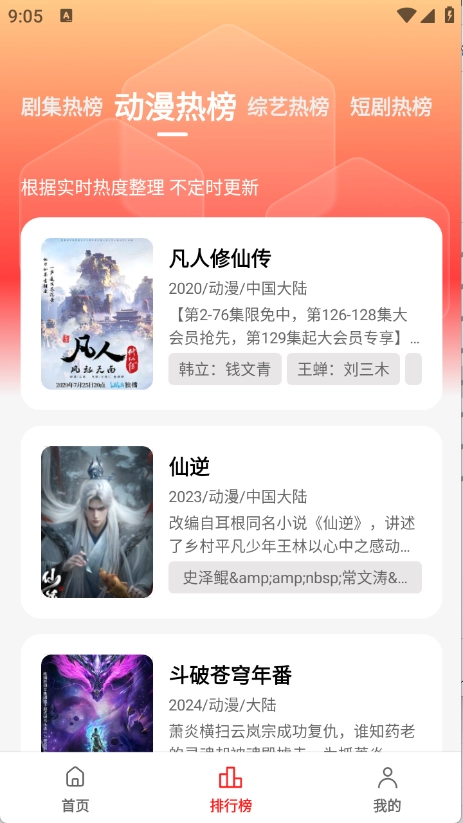 冷心电影2026免费版图2