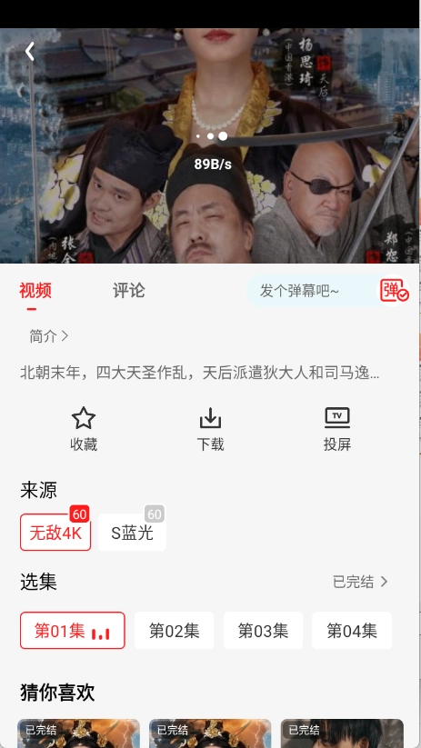 冷心电影2026免费版图1