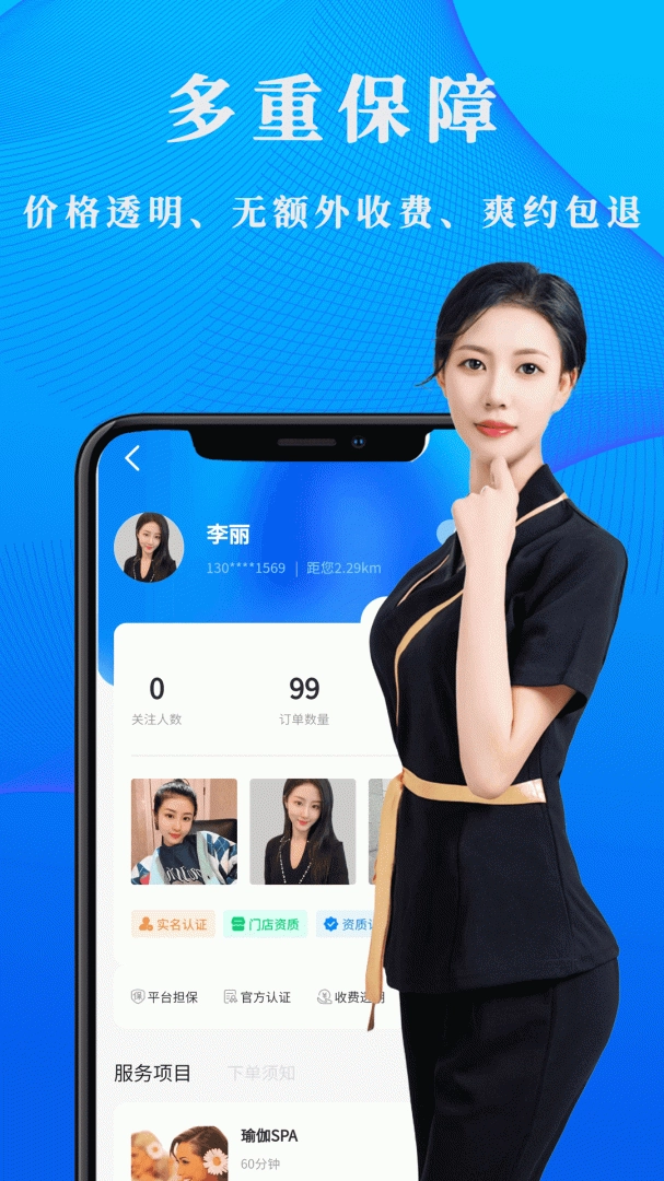 不止按摩原版图3