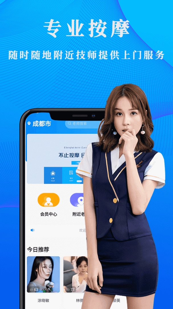 不止按摩原版图1