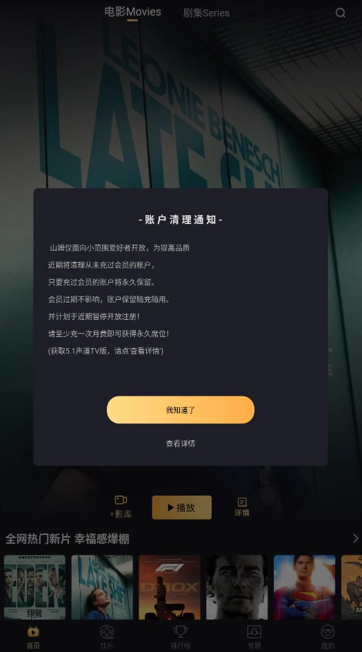 山姆放映室手机正版图1