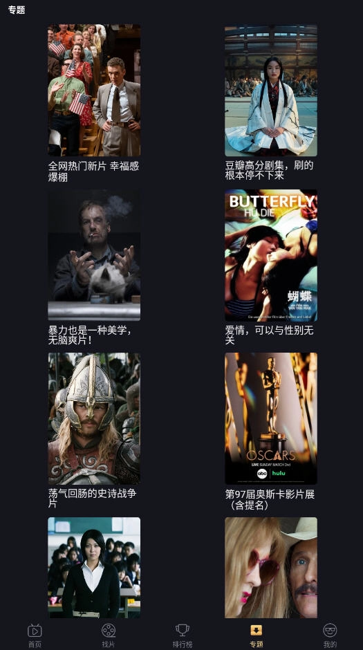 山姆放映室手机正版图5