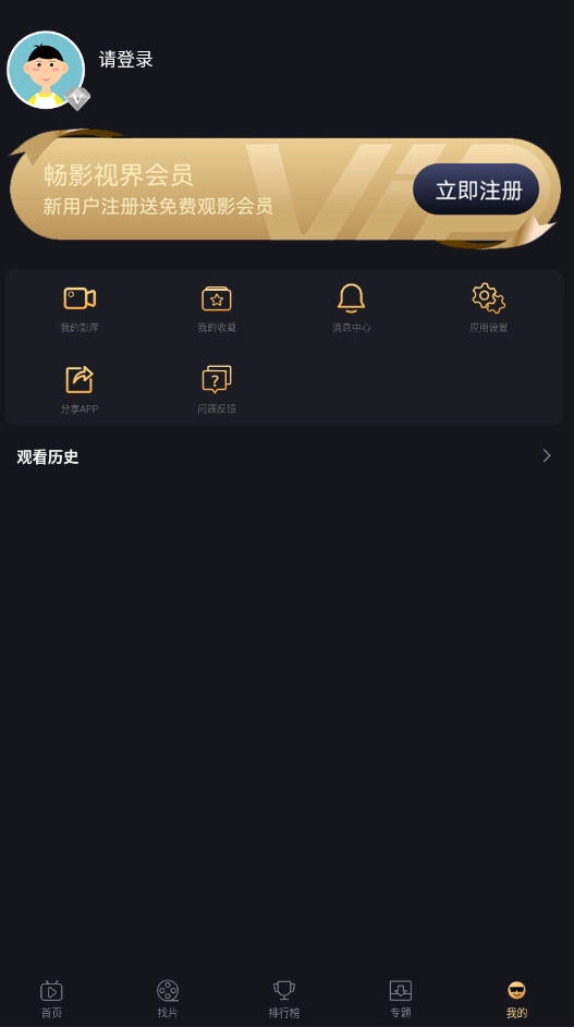 山姆放映室手机正版图6