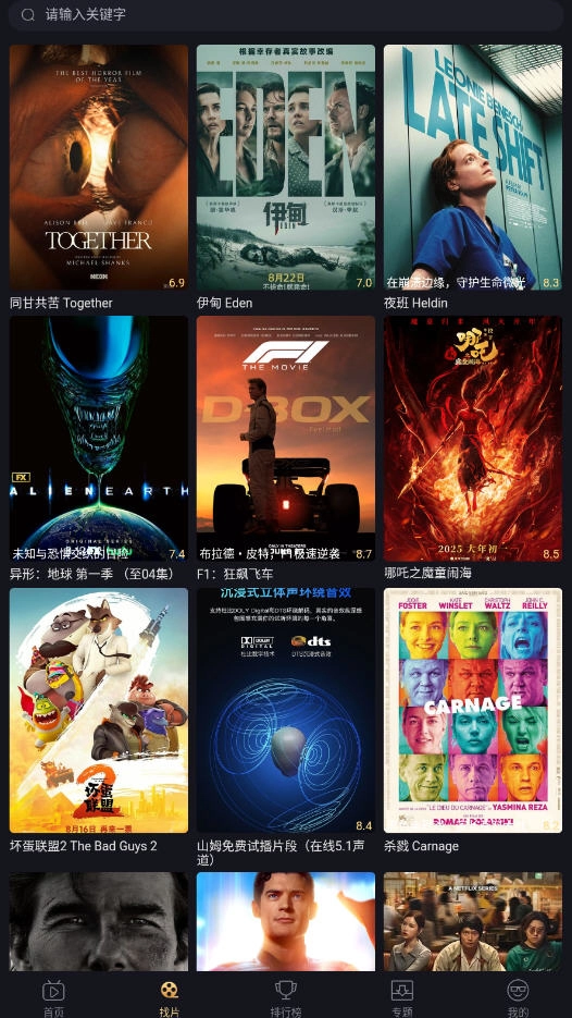 山姆放映室手机正版图3