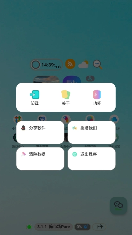 简市场Pure直装版图2