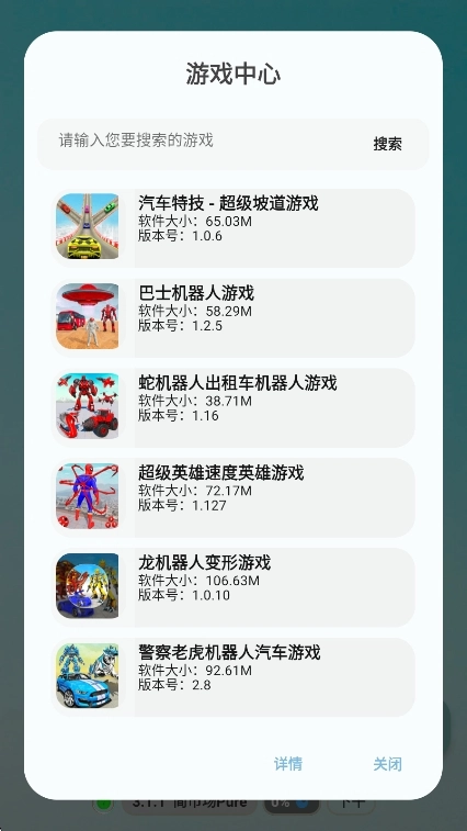 简市场Pure直装版图3