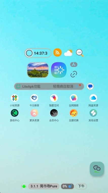 简市场Pure直装版图4