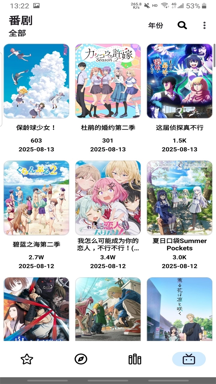 PasteMangaX软件2026通用版图3