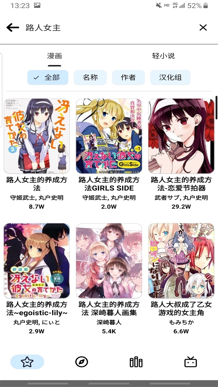 PasteMangaX软件2026通用版图4