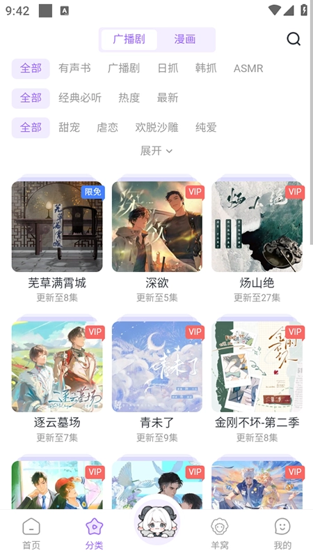 达咩FM2026安卓官方版图1
