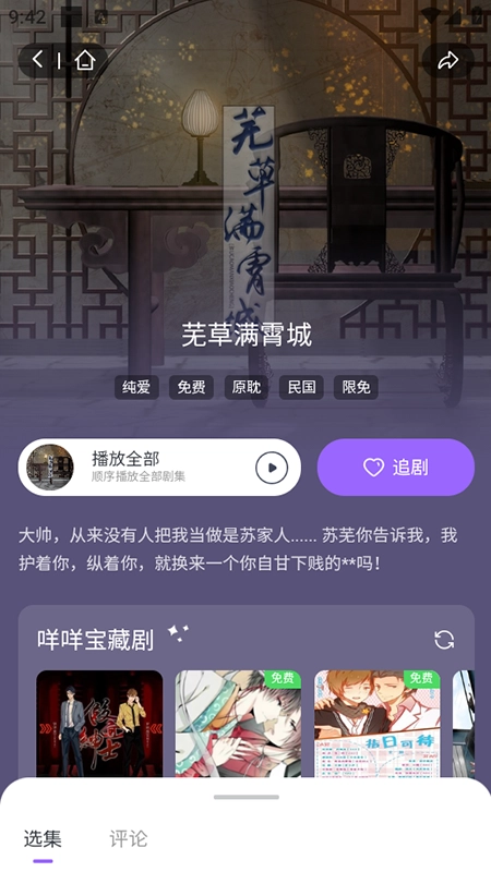 达咩FM2026安卓官方版图2
