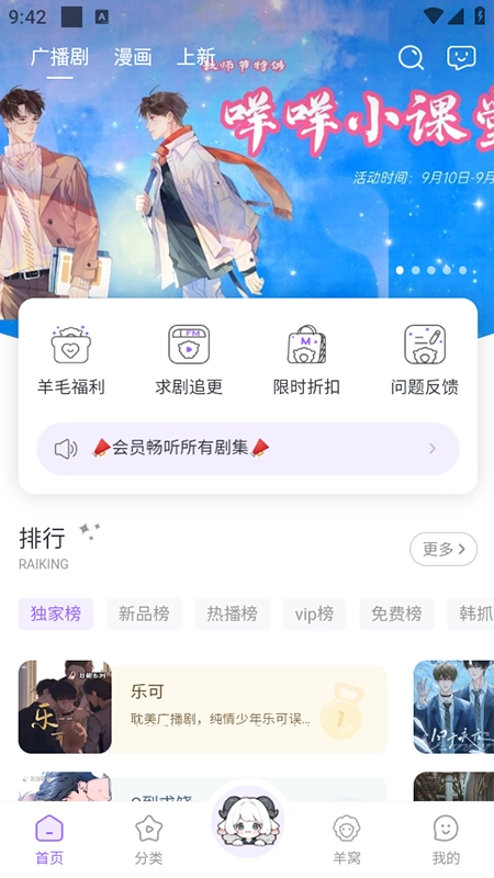 达咩FM2026安卓官方版图4