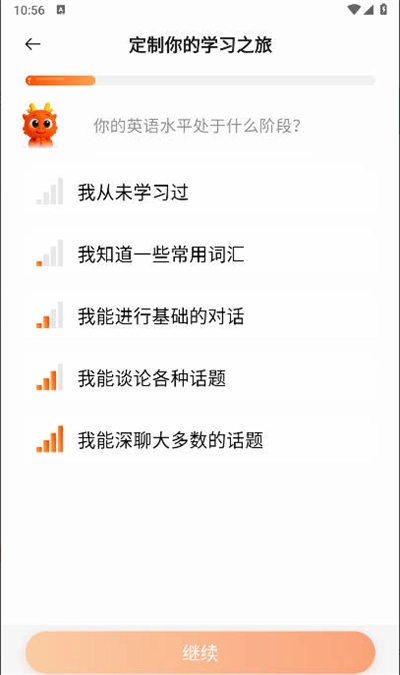 OneOneTalk软件免费原版图3