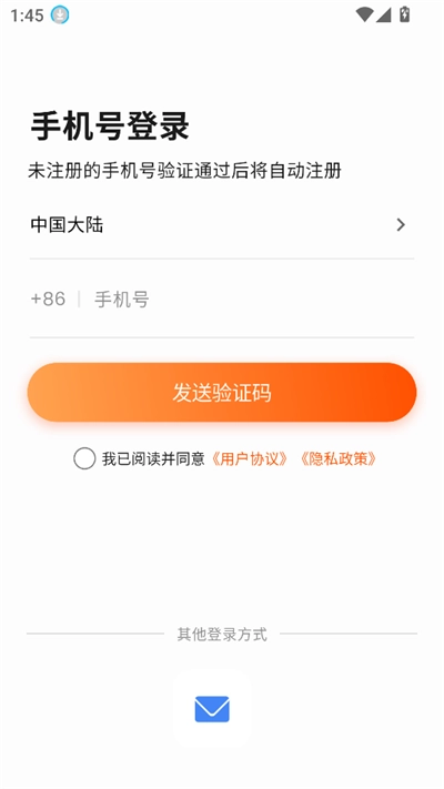 OneOneTalk软件免费原版图5