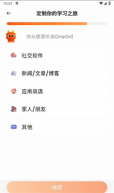 OneOneTalk软件免费原版图4