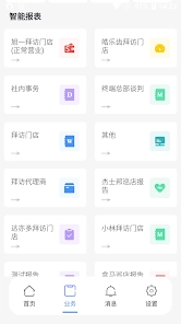 oa移动办公官方最新版图4