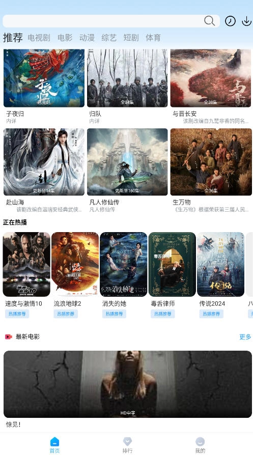 蓝鹰快看手机免费版图1