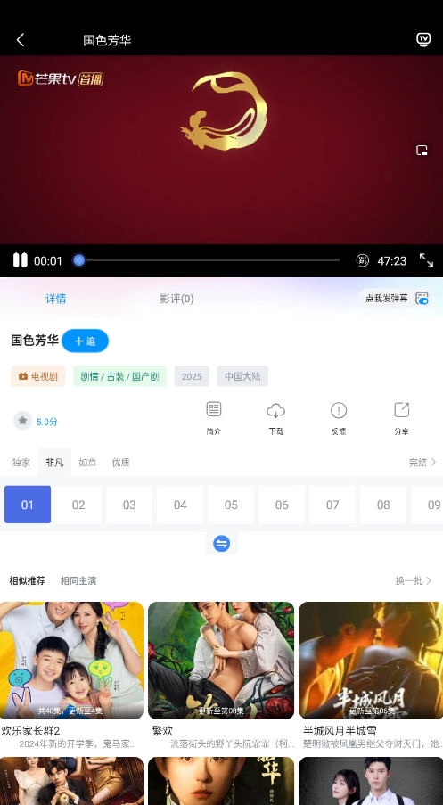 蓝鹰快看手机免费版图4