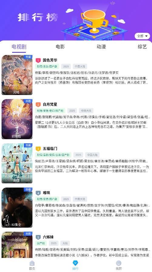 蓝鹰快看手机免费版图2