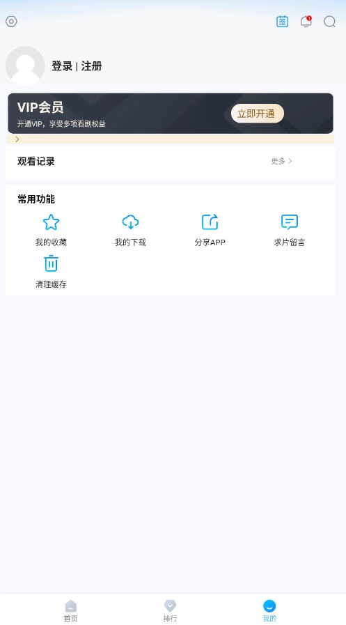 蓝鹰快看手机免费版图3