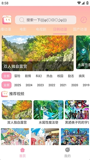 呀哩呀哩2026手机免费版图1