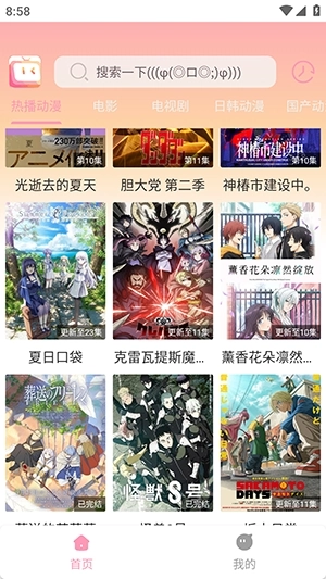 呀哩呀哩2026手机免费版图4