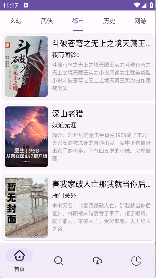 樱花小说2026直装版图5
