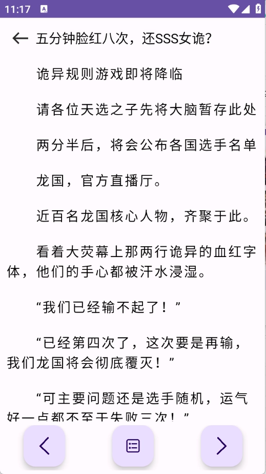 樱花小说2026直装版图1