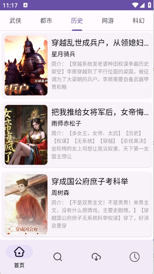 樱花小说2026直装版图4