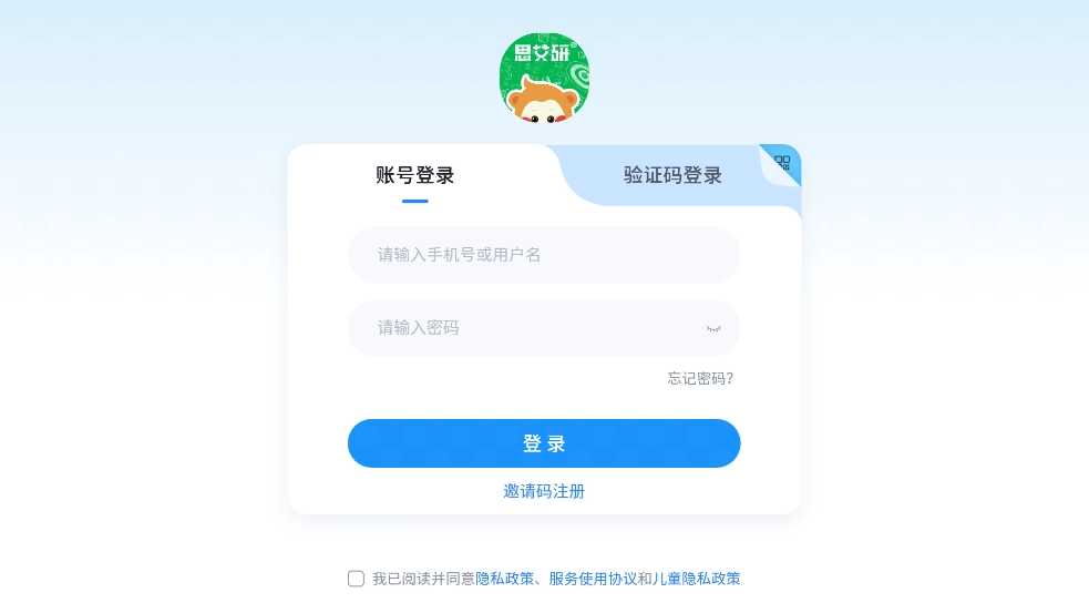 思艾研无广告版图1