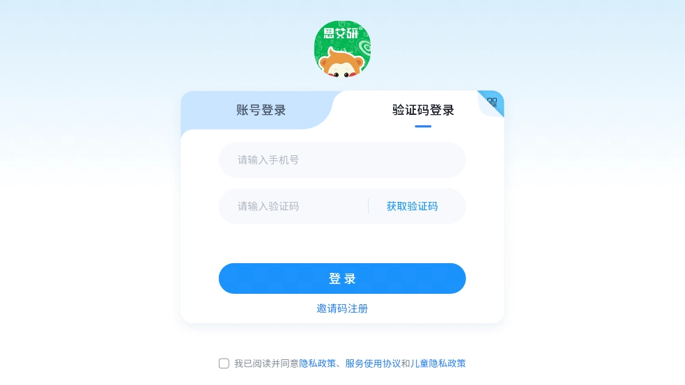 思艾研无广告版图3