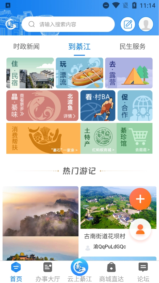 到綦江通用版图1