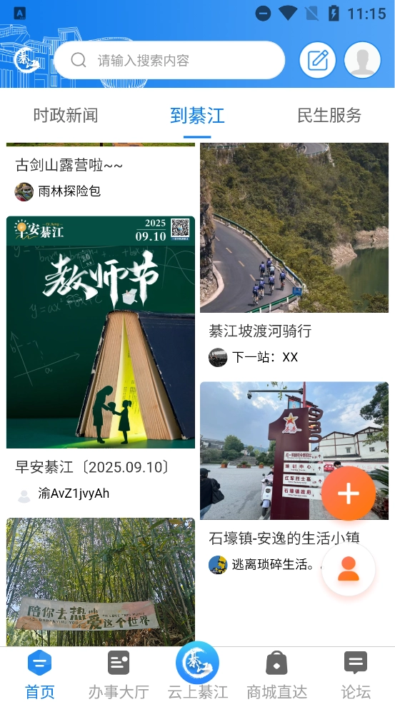 到綦江通用版图4