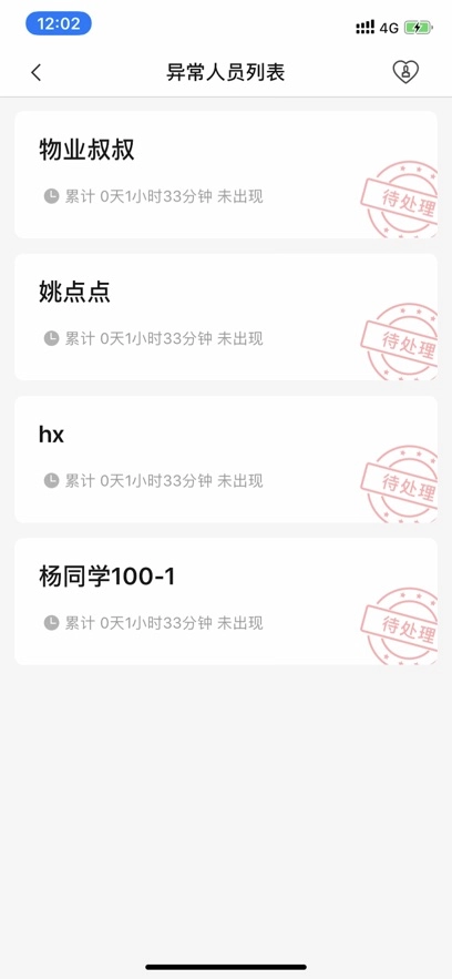 E居物业通用版图3