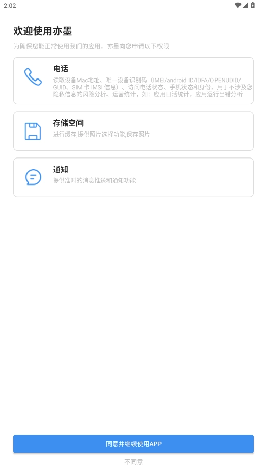 亦墨最新版图2